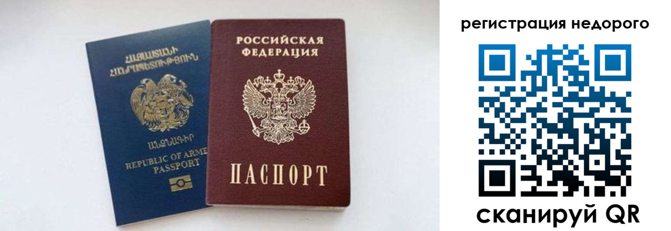 временная регистрация поиск в Заволжске
