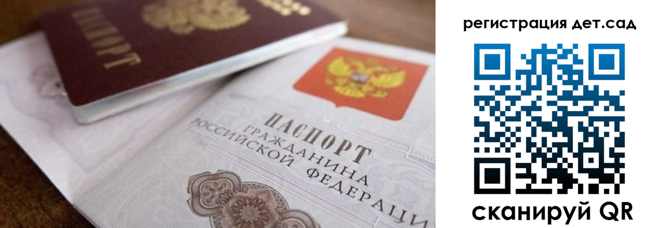 временная регистрация недорого в Заволжске