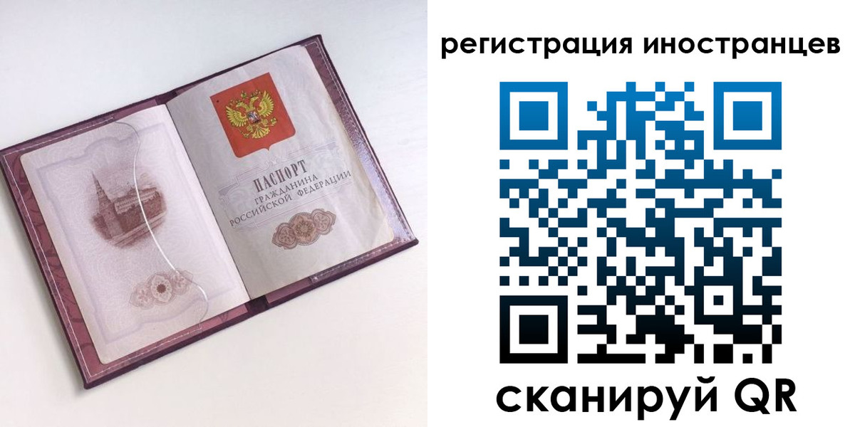 прописка 2025 в Заволжске