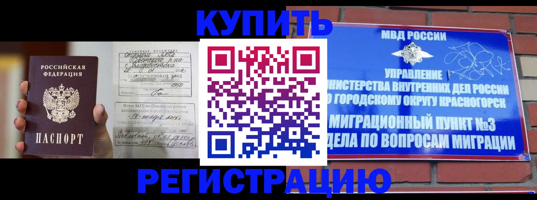 прописка в квартире в Заволжске