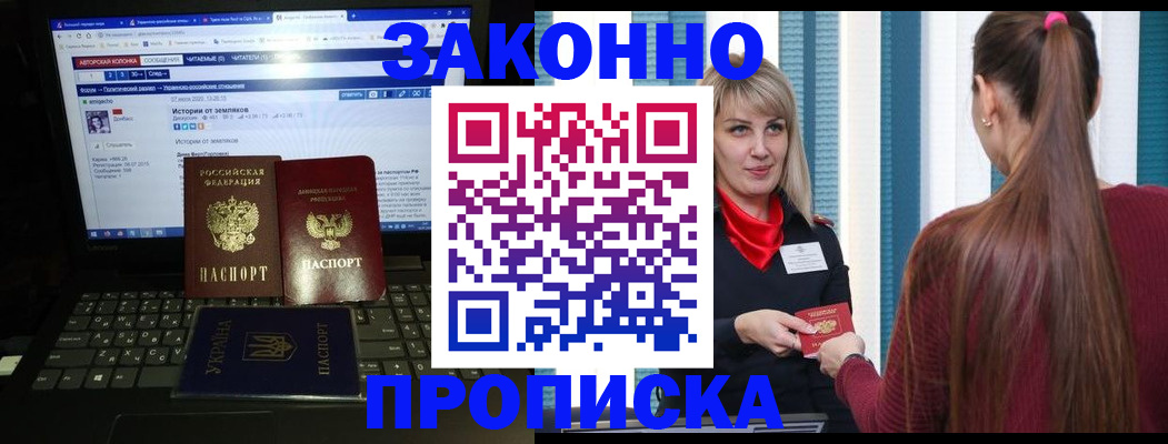 временная регистрация законно в Заволжске