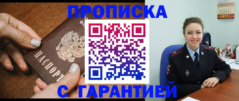 миграционный учет в Заволжске