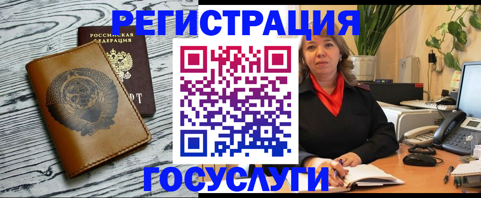 временная регистрация законно в Заволжске